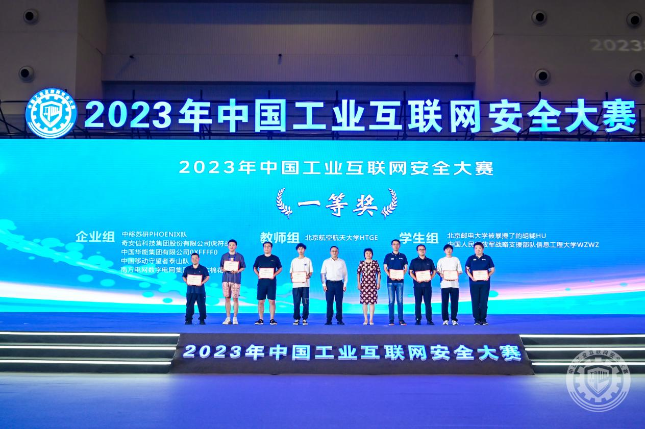 拉丁美洲日逼视频2023年中国工业互联网安全黄片日逼视频